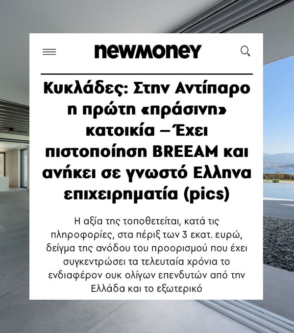 photo of Marmara Summer Villa featured on NewMoney